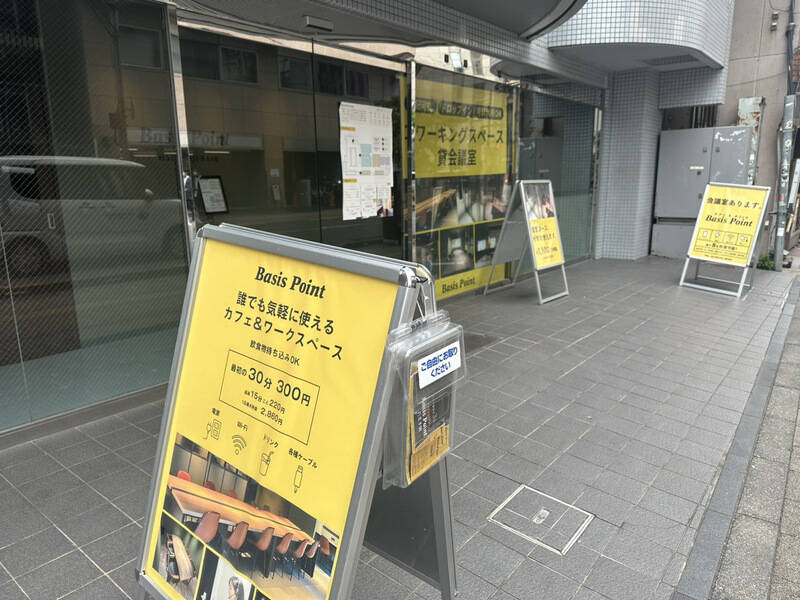 BasisPoint八王子店-33