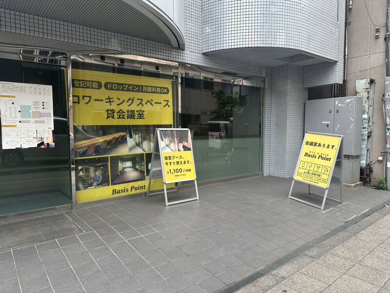 BasisPoint八王子店-30