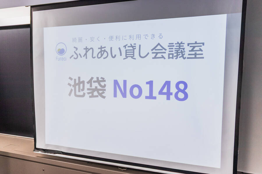 ふれあい貸し会議室 池袋No148-29