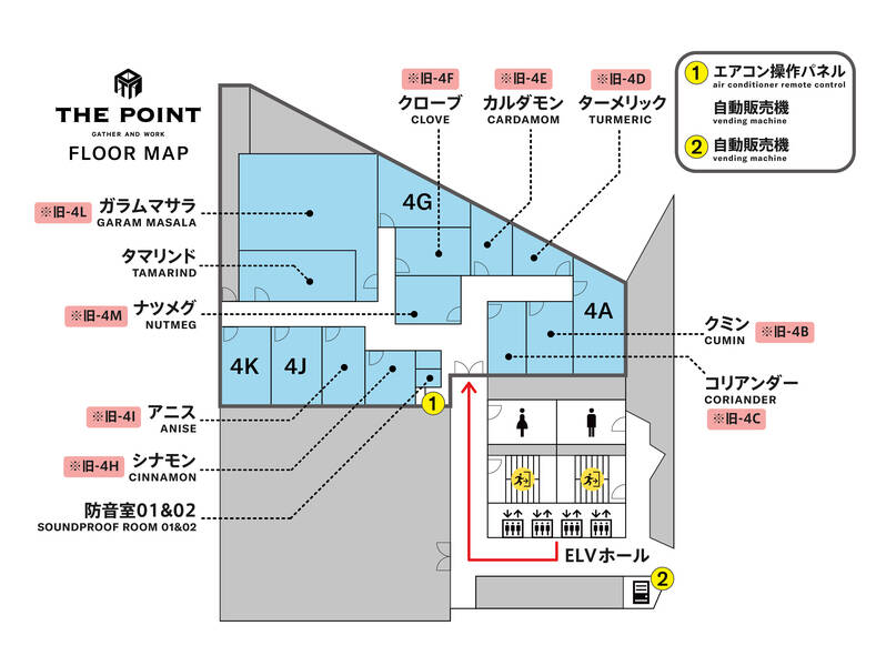 THE POINTエキニア横浜：ルーム『カルダモン』※旧4E-30