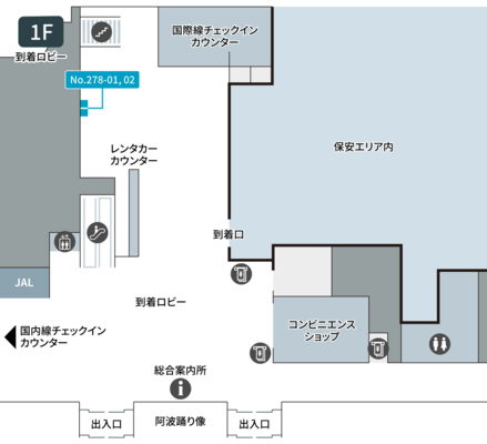 テレキューブ徳島阿波おどり空港 278-02-3