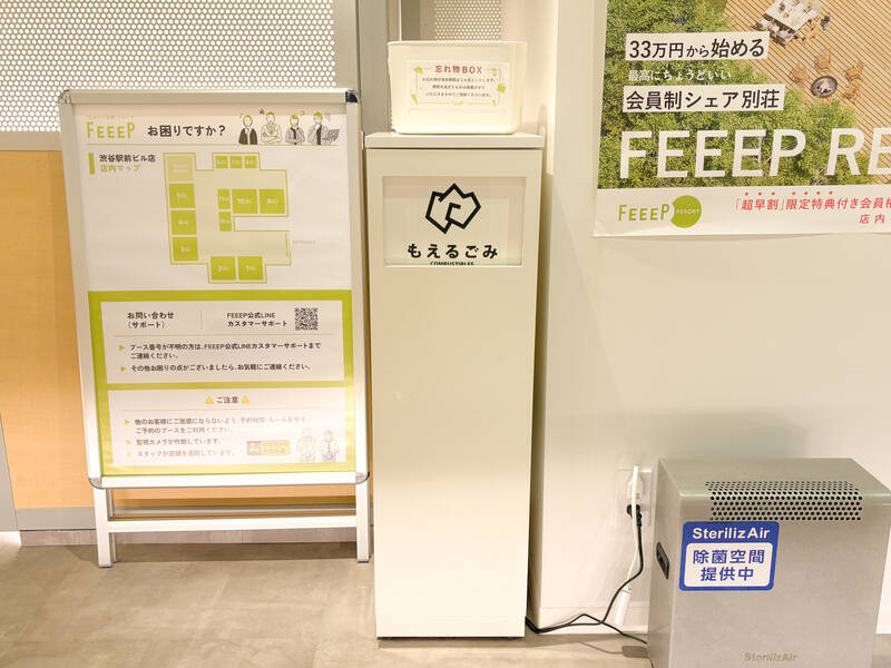 FEEEP渋谷駅前ビル店｜1名用完全防音個室｜13(PS)-13