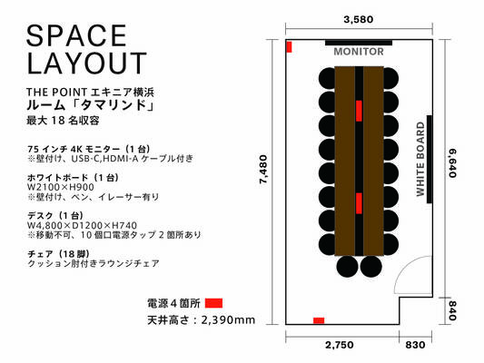 THE POINTエキニア横浜：ルーム『タマリンド』-3