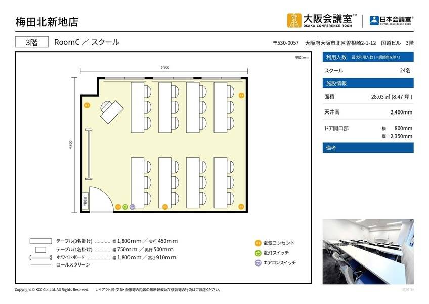 大阪会議室 梅田北新地店 Room C-26