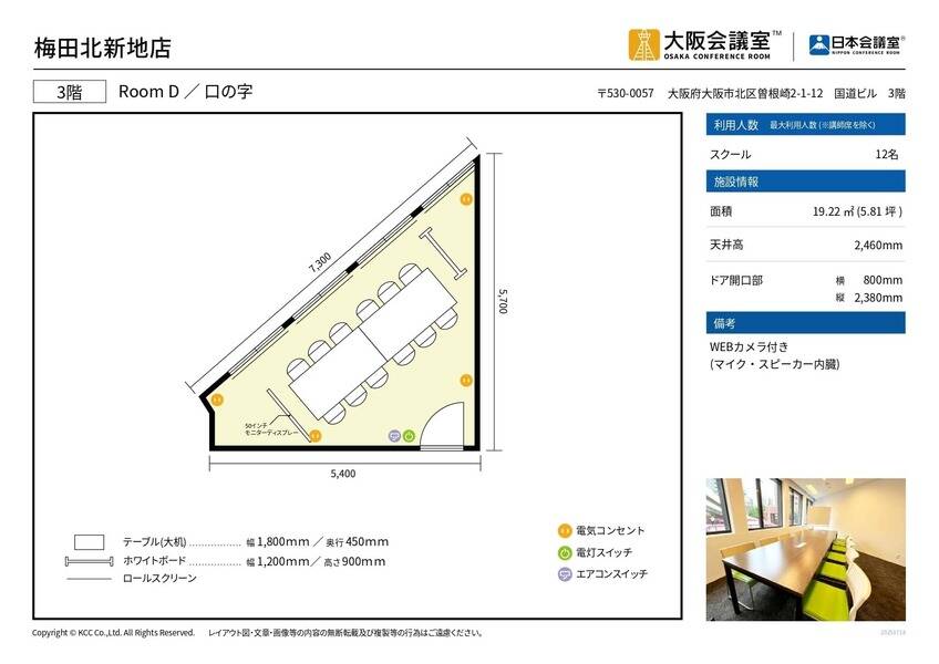 梅田北新地店 Room D-26
