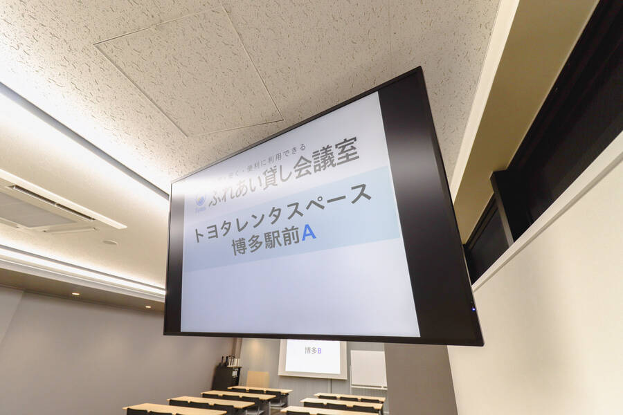 ふれあい貸し会議室 Premium トヨタレンタリース博多駅前A+B-27