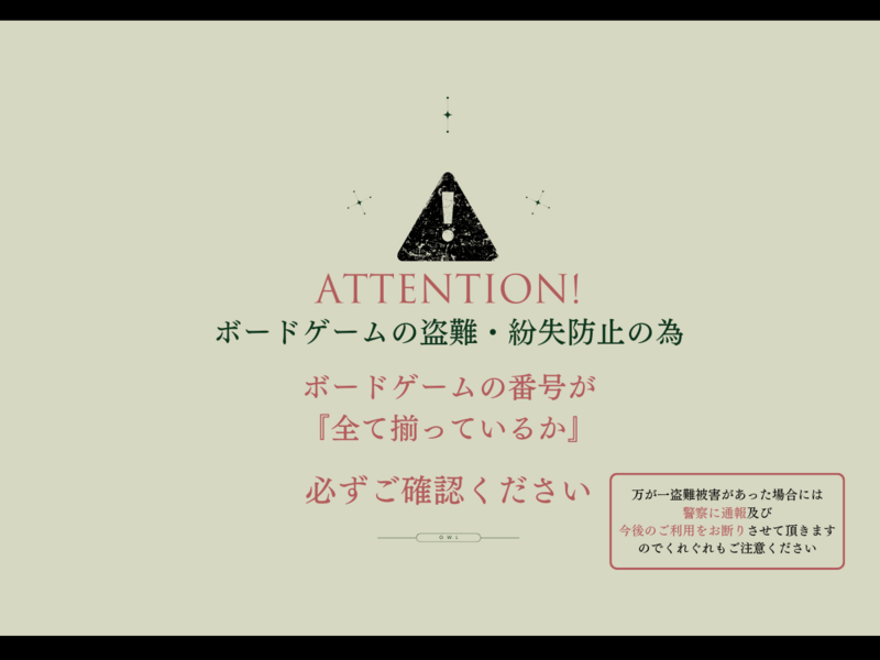 【港区・赤坂】溜池山王駅徒歩3分！ボードゲームルーム『OWL』-12