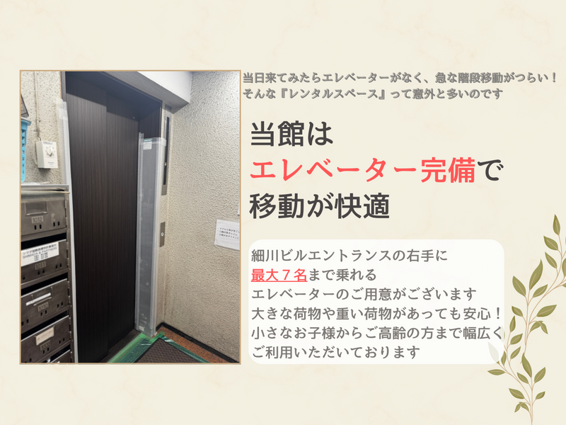 【港区・赤坂 溜池山王駅徒歩3分レンタルサロン東風6階605号室-6