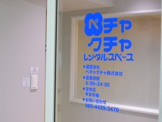 【赤坂溜池の会議室】レンタルルームペチャクチャRoom２ー会議室-3