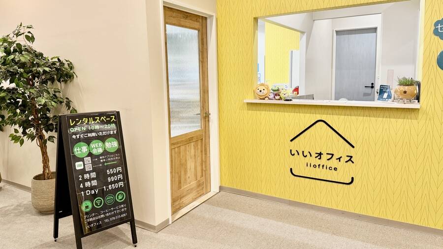 いいオフィス神戸 byKT-joy-5