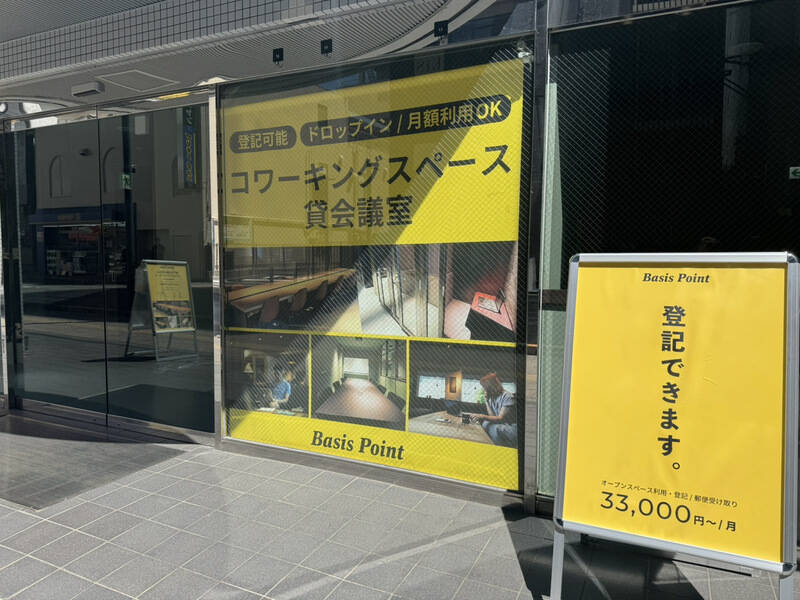 BasisPoint八王子店-36