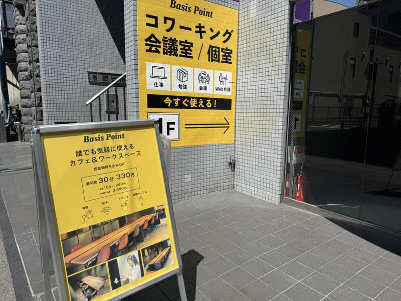 BasisPoint八王子店-37