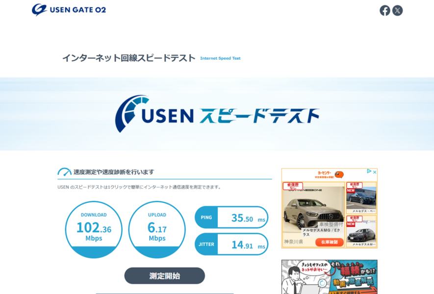 GOZAR会議室 代々木上原-12