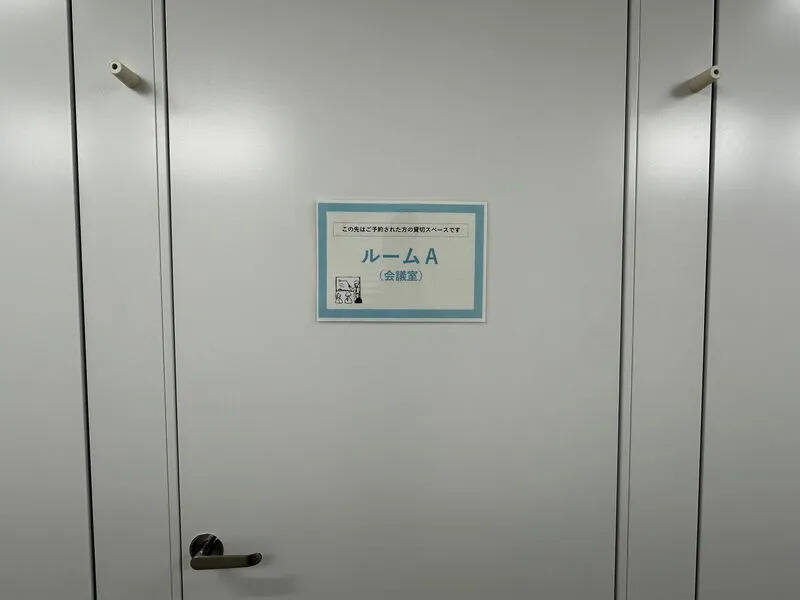 ツドイノヒロマ「ルームＡ」-5