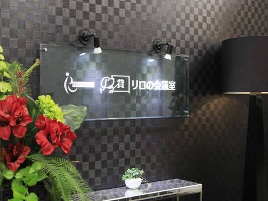 リロの会議室　飯田橋　会議室D-3