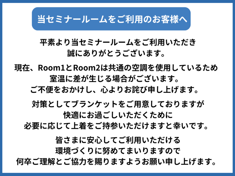 【赤坂溜池の会議室】レンタルルームペチャクチャRoom1ー会議室-15