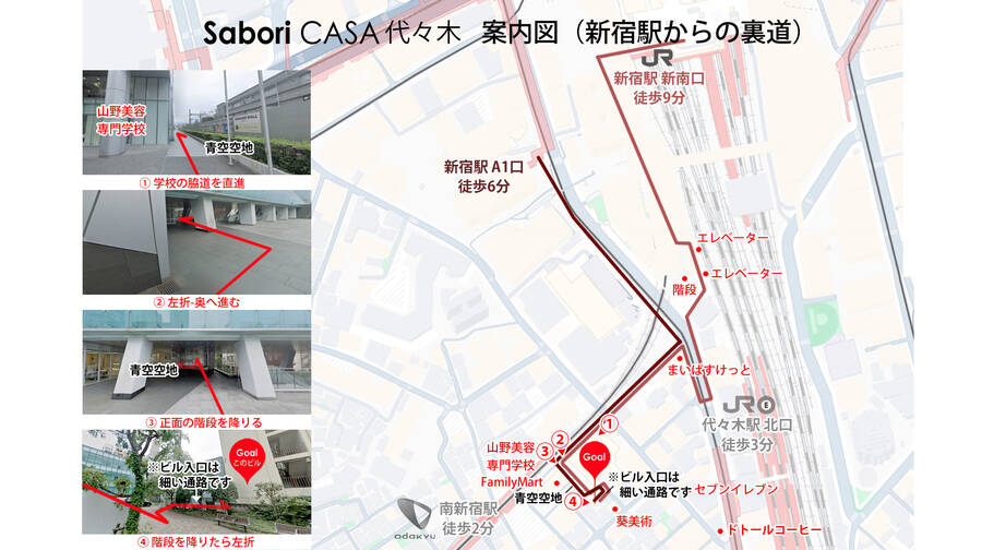 SaboriCASA代々木-24