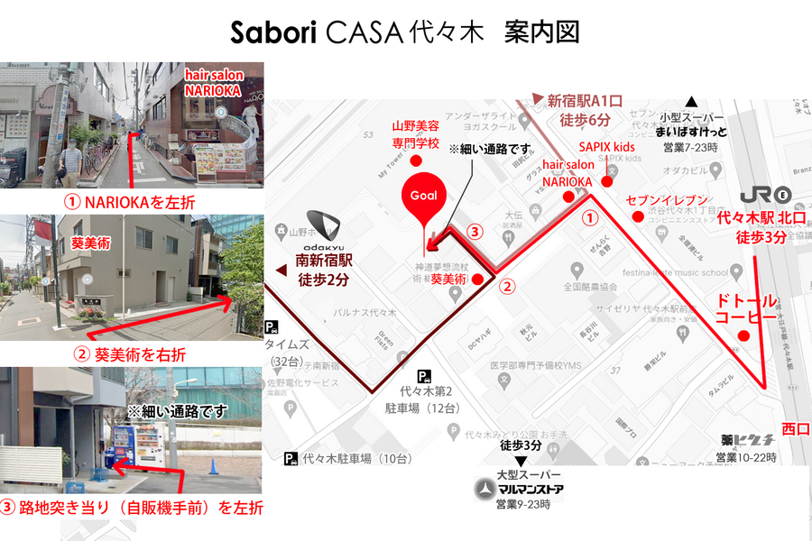 SaboriCASA代々木-22