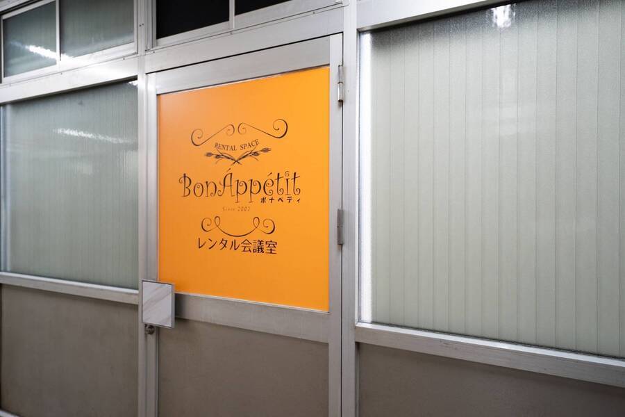 ボナペティレンタル会議室本厚木-24