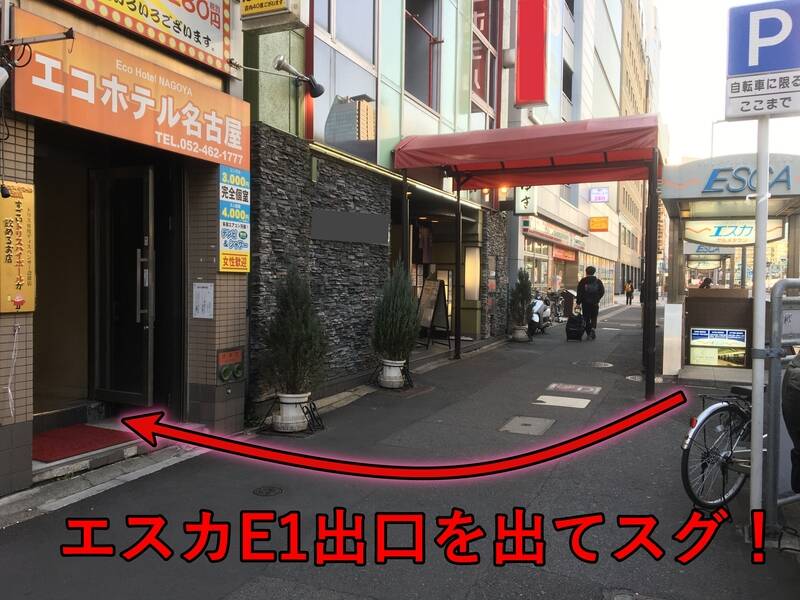 たくすぺ名古屋D-15