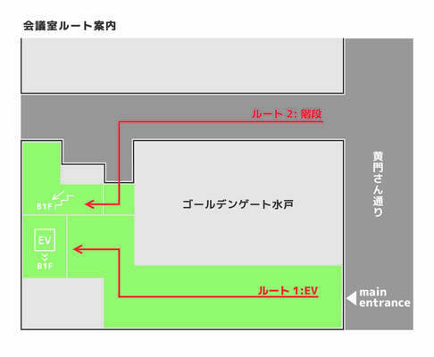 ゴールデンゲート水戸会議室A (12人)-3