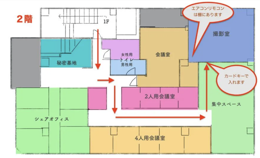 いいオフィス上野 白壁スタジオ-5