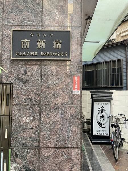 ザ・スペース新宿南口Cスタジオ-27