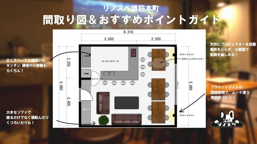 リノスペkitchen堺筋本町【大阪市中央区/堺筋本町駅】-30