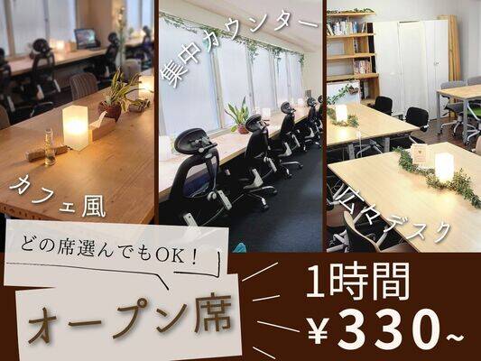 【ROUGH LABO TECH扇町】 オープン席1時間利用/C-1