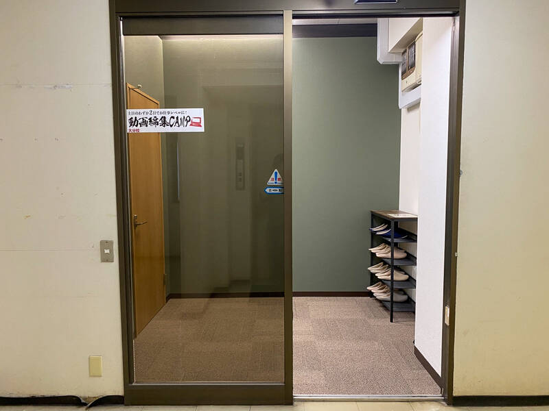 いいオフィス大分 by 動画編集CAMP-5