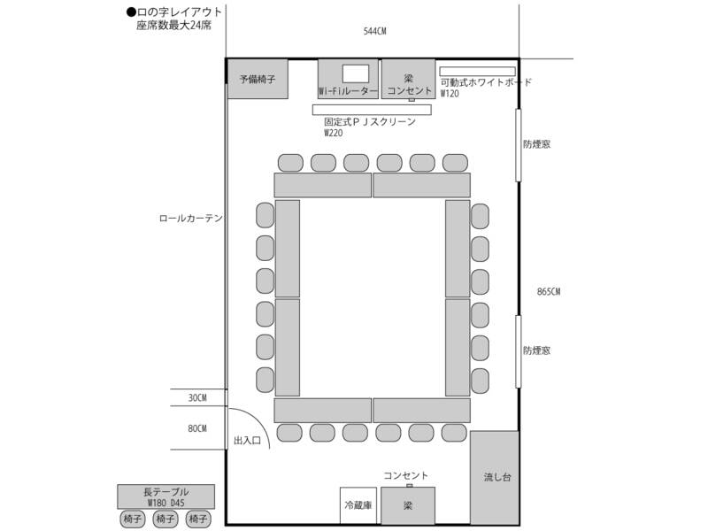 高崎白銀ビル貸会議室 第三会議室-14
