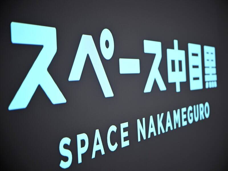 スペース中目黒 SPACE CYAN（スペース シアン）-13