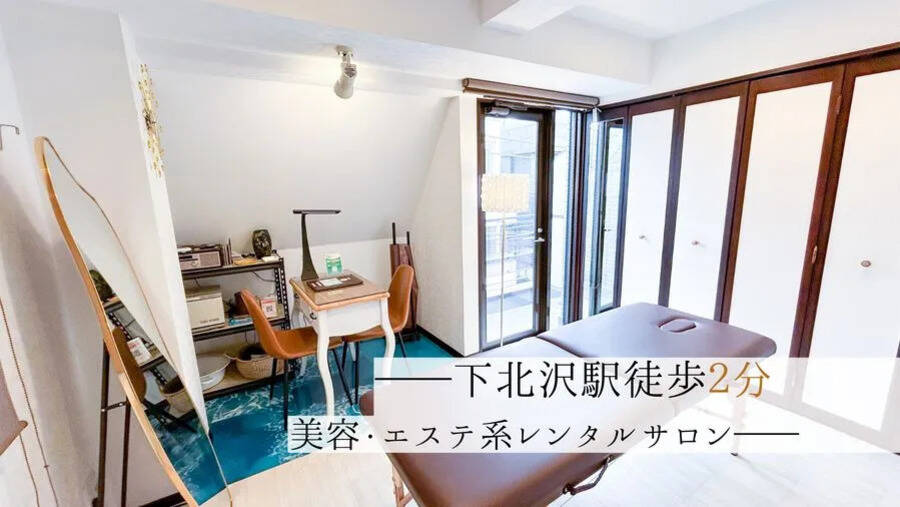 Rental Salon Mare下北沢-4