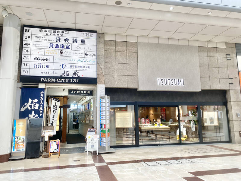 PARM-CITY131貸会議室 Room4B -34