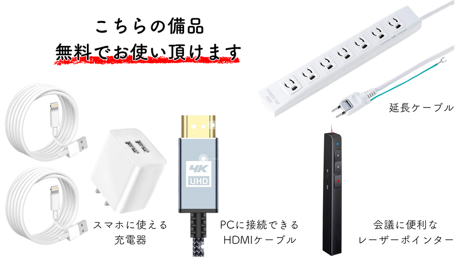 Brain会議室　新大阪-17