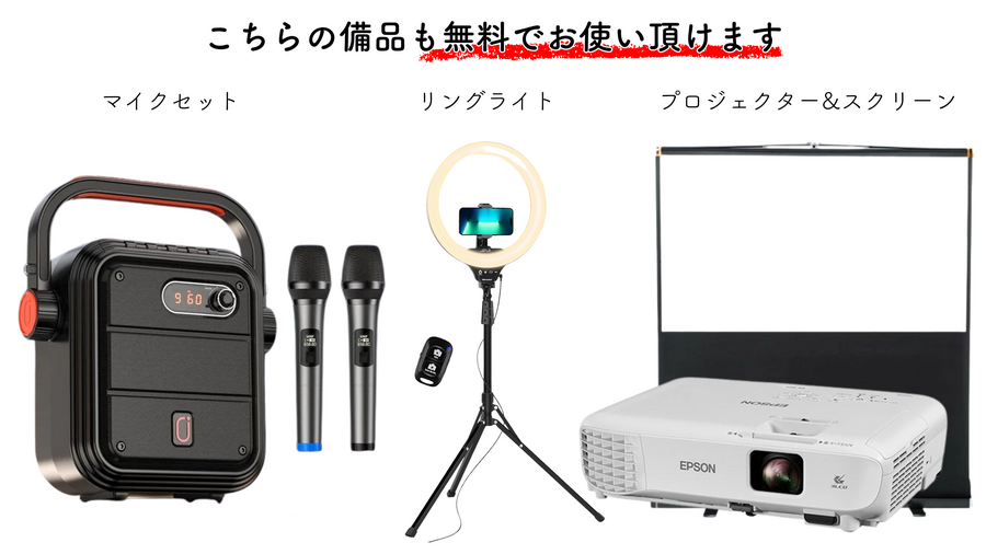 Brain会議室　新大阪-18