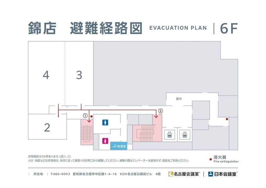 名古屋会議室 錦店 第2会議室-17