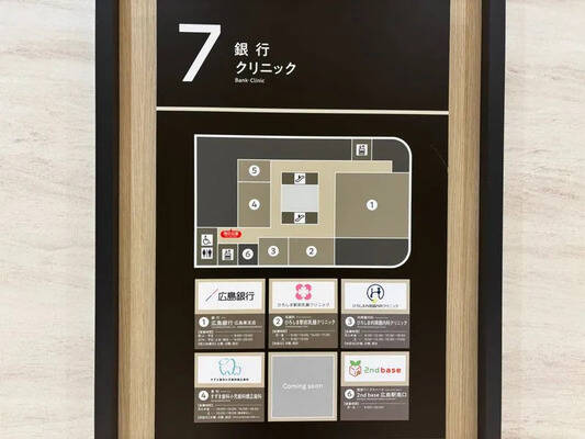 2ndbase_広島駅南口No.1（向かって左）-2