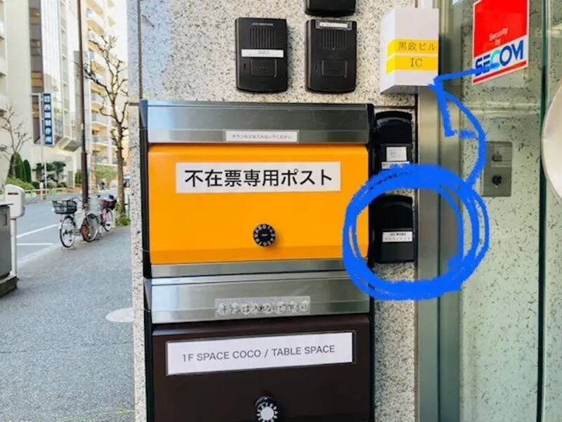 高速Wi-Fi完備 神保町会議室-20