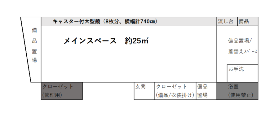 春日野道駅前スタジオ　モダニズム-14