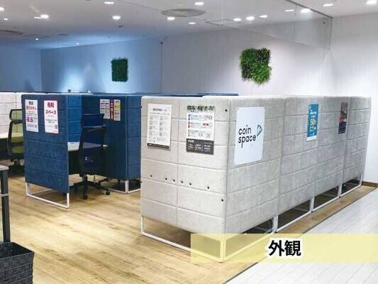 Coin Space 青葉台東急スクエアSouth1本館店-2