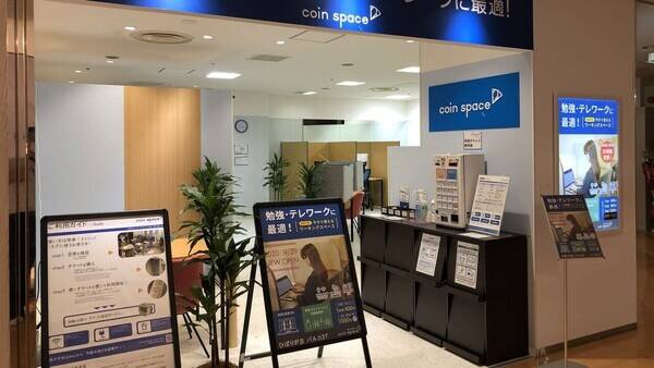 Coin Space ひばりが丘パルコ店-2