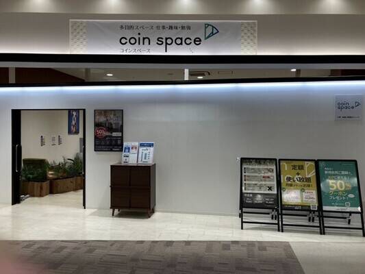 Coin Space イオンタウンユーカリが丘店-3