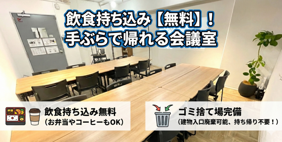 【新大阪駅・西中島南方駅】貸会議室・レンタルスペースCota-38