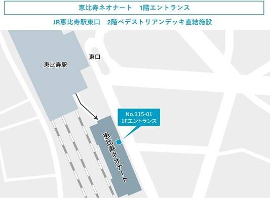 テレキューブ恵比寿ネオナート315-01-3