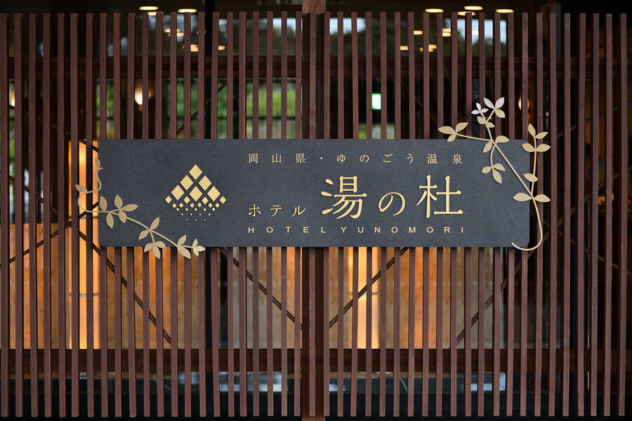 会議室 MIMASAKAみまさか HALL-9