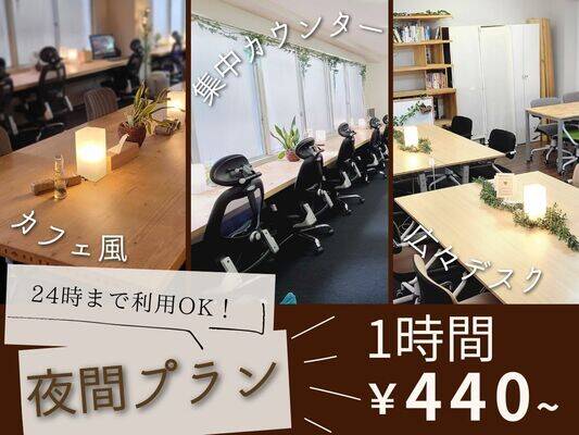 【ROUGH LABO TECH扇町】 オープン席夜間利用-1