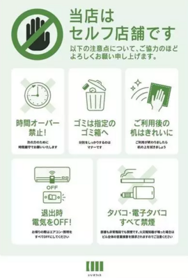 いいオフィス浅草ブース12-1