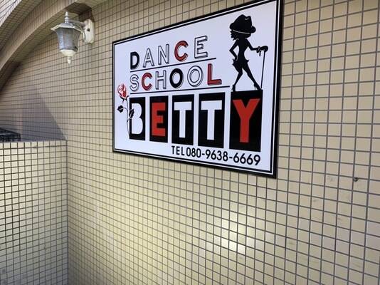 DanceSchoolBetty-1