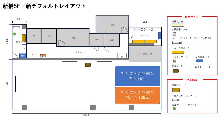 TIME SHARING 新橋駅前5F（銀座口）-33
